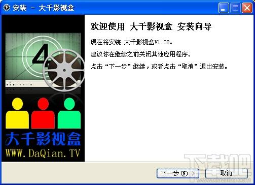 大千影视盒,大千影视盒下载,大千影视盒官方下载