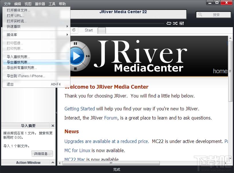 Media Center,多媒体管理,多媒体中心