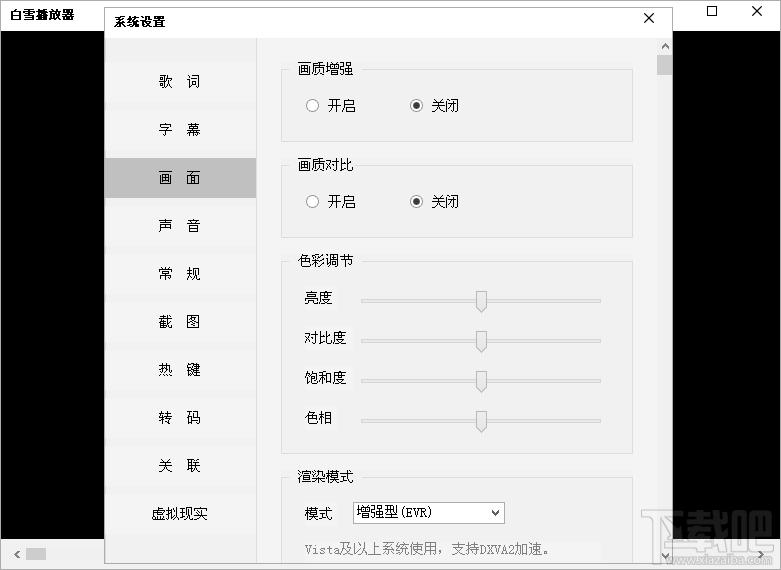 白雪播放器,白雪播放器下载,视频播放器