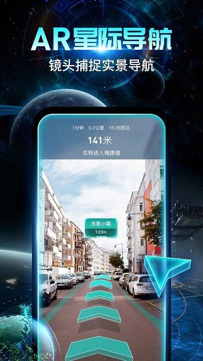 随便走app下载,随便走,导航app,出行app