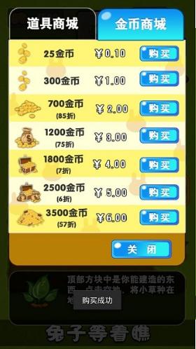 兔子等着瞧手机版下载,兔子等着瞧,益智手游,休闲手游