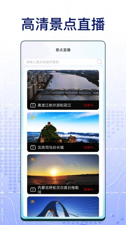 3d奥维高清地图app(奥维互动地图)下载,3d奥维高清地图,地图app,街景app