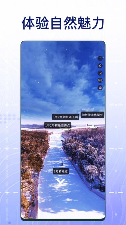 3d奥维高清地图app(奥维互动地图)下载,3d奥维高清地图,地图app,街景app
