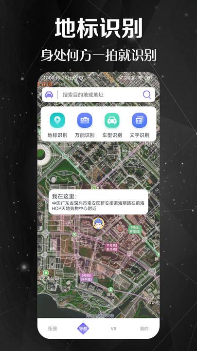 九州高清街景软件(改名快看高清街景)下载,九州高清街景,街景app