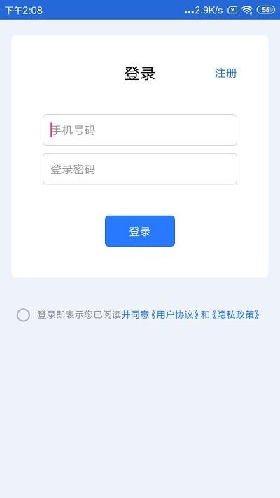 车易查车辆定位app下载,车易查车辆定位,车辆定位app