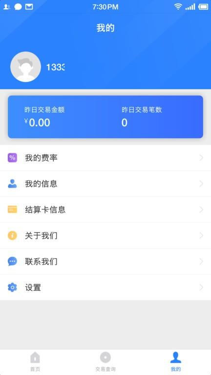 联动优pos官方版下载,联动优pos,支付app,工具app
