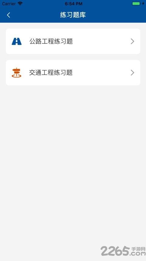 e学公路官方版下载,e学公路,企业app,培训app