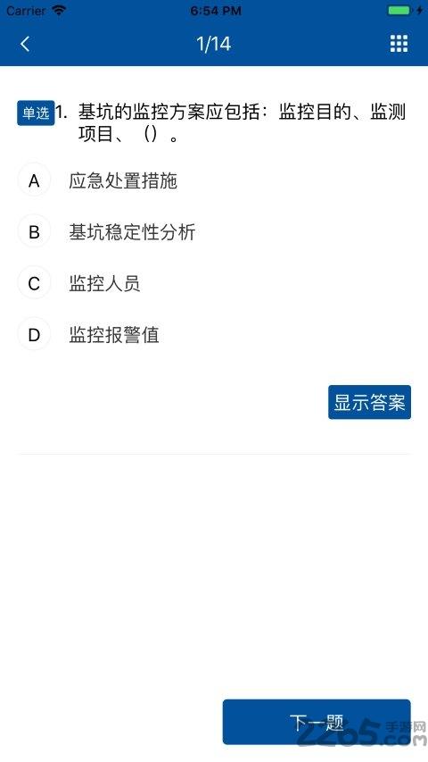 e学公路官方版下载,e学公路,企业app,培训app