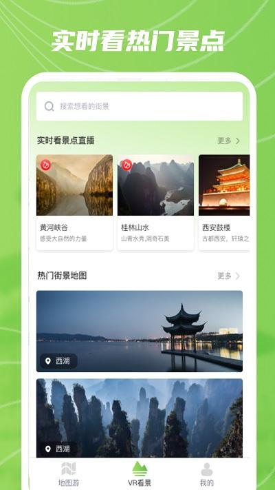 巨瑞ar实景卫星地图app下载,巨瑞ar实景卫星地图,地图app,街景app